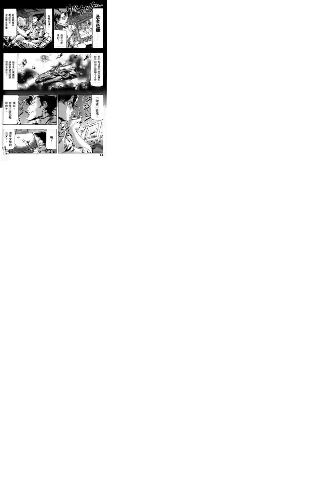 机动战士高达SEED ASTRAY R第12话