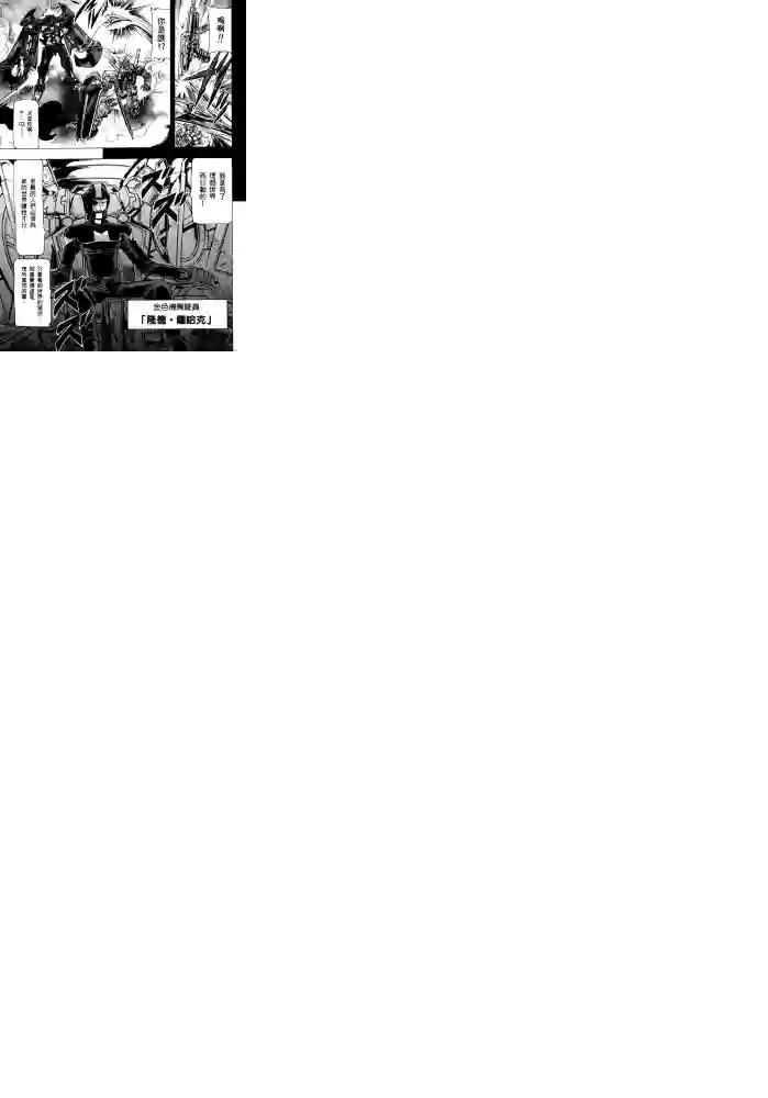 机动战士高达SEED ASTRAY R第12话