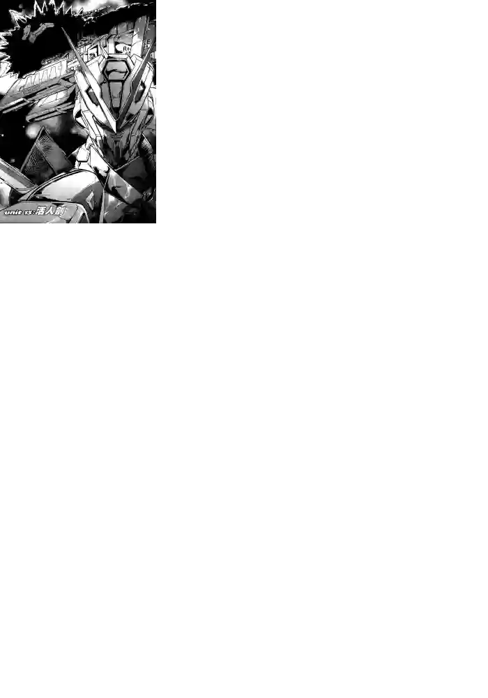 机动战士高达SEED ASTRAY R第13话