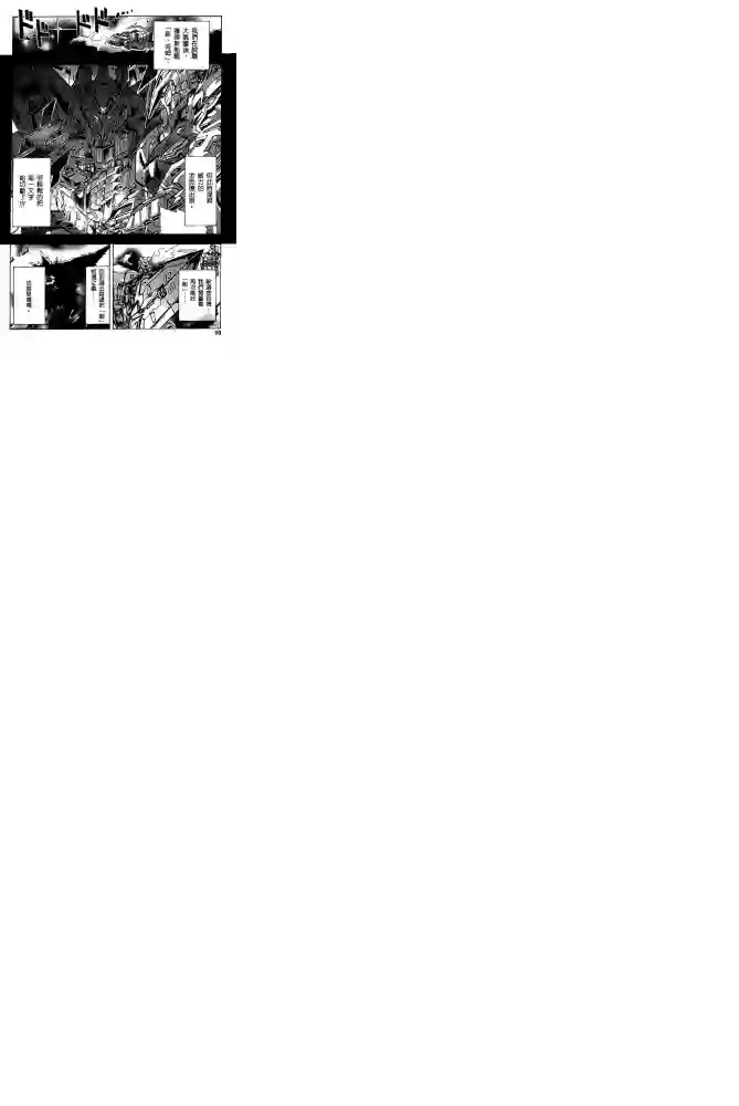 机动战士高达SEED ASTRAY R第13话