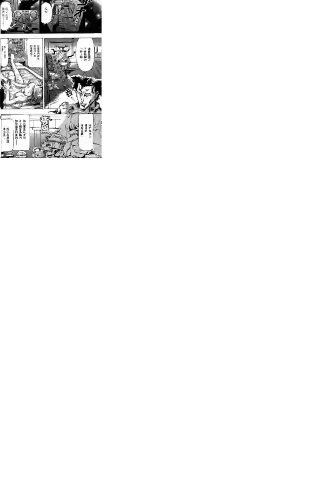 机动战士高达SEED ASTRAY R第13话