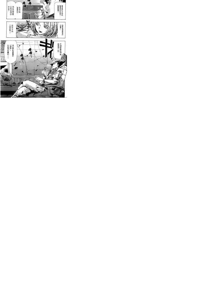 机动战士高达SEED ASTRAY R第13话