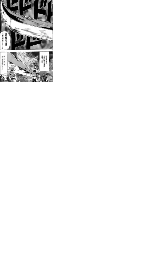 机动战士高达SEED ASTRAY R第13话