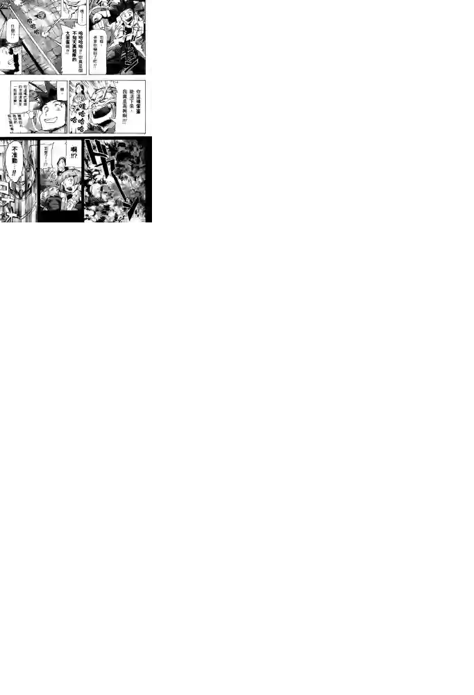 机动战士高达SEED ASTRAY R第13话