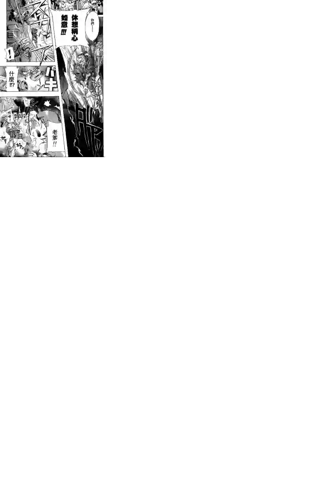 机动战士高达SEED ASTRAY R第13话