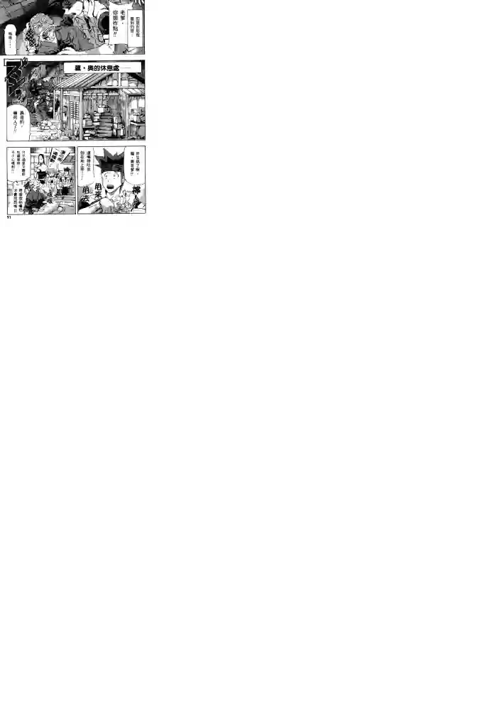 机动战士高达SEED ASTRAY R第13话