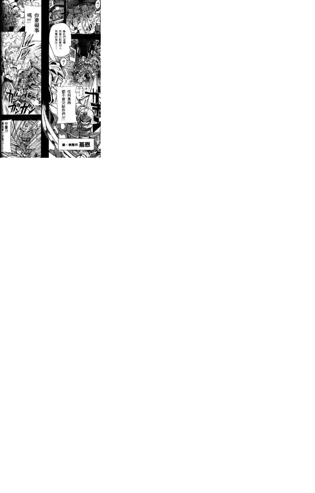 机动战士高达SEED ASTRAY R第13话