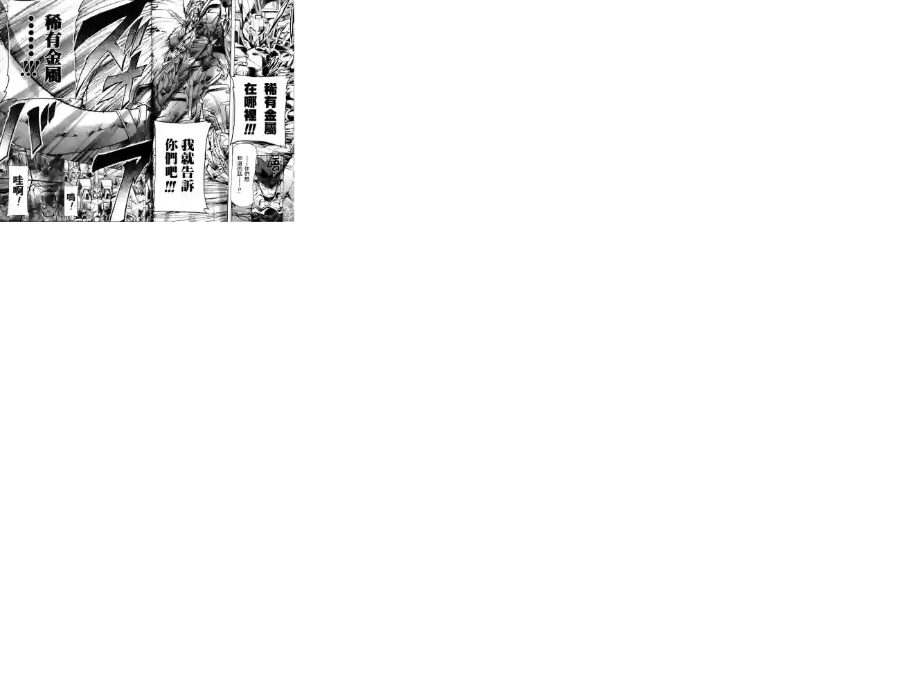 机动战士高达SEED ASTRAY R第13话