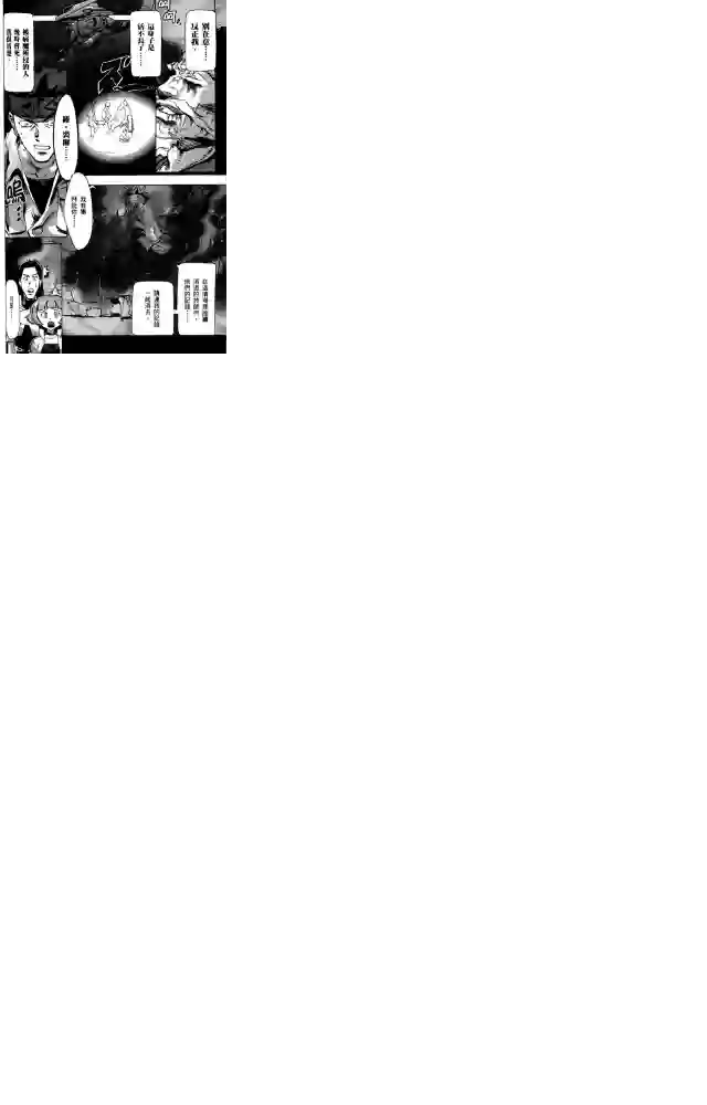 机动战士高达SEED ASTRAY R第13话