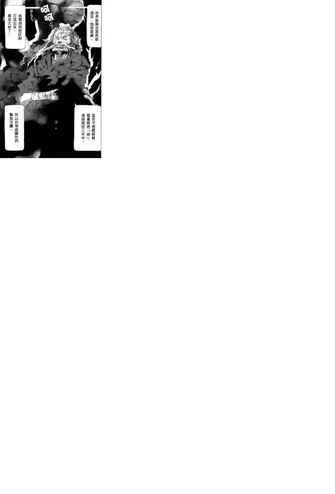 机动战士高达SEED ASTRAY R第13话