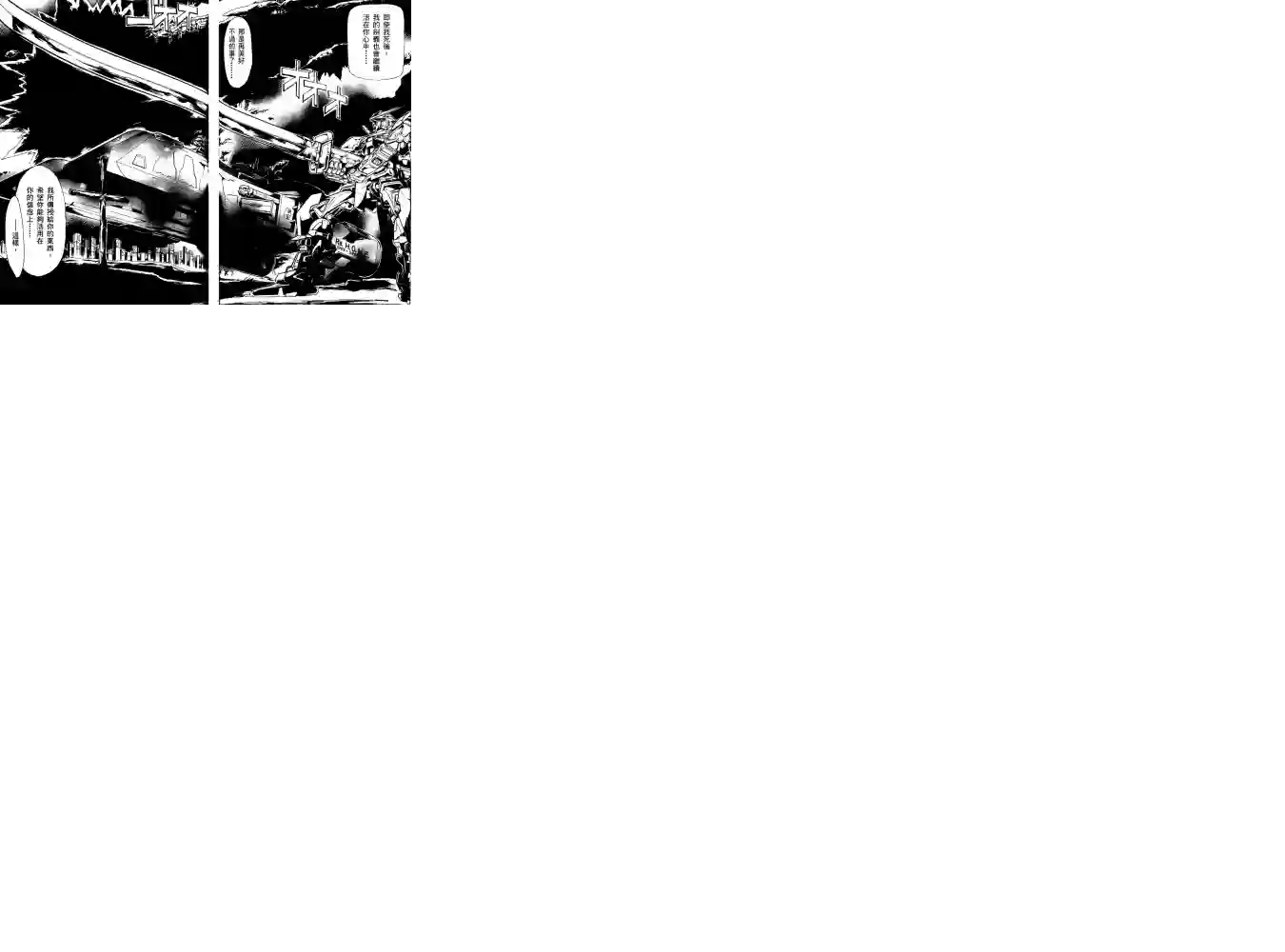 机动战士高达SEED ASTRAY R第13话