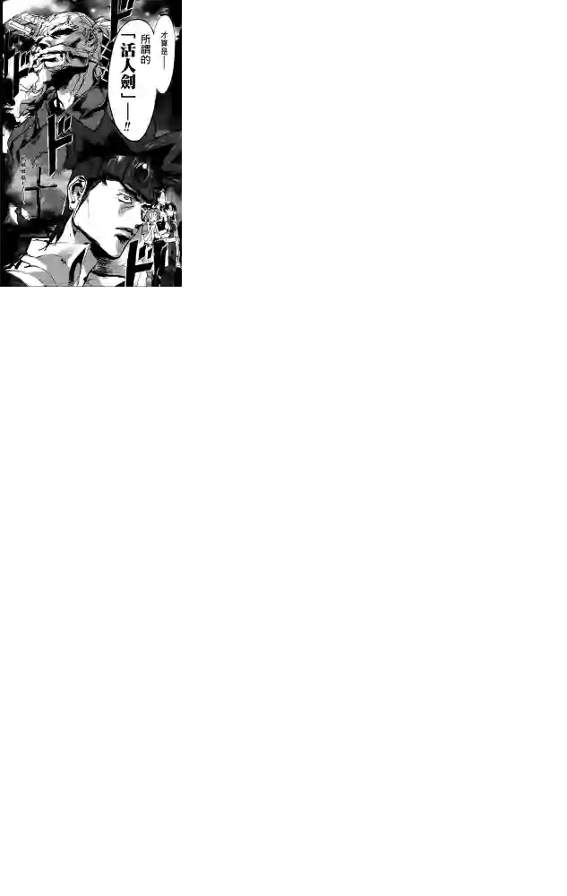 机动战士高达SEED ASTRAY R第13话