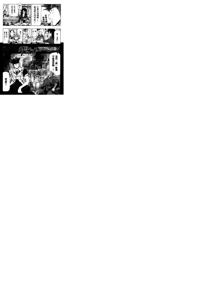 机动战士高达SEED ASTRAY R第13话