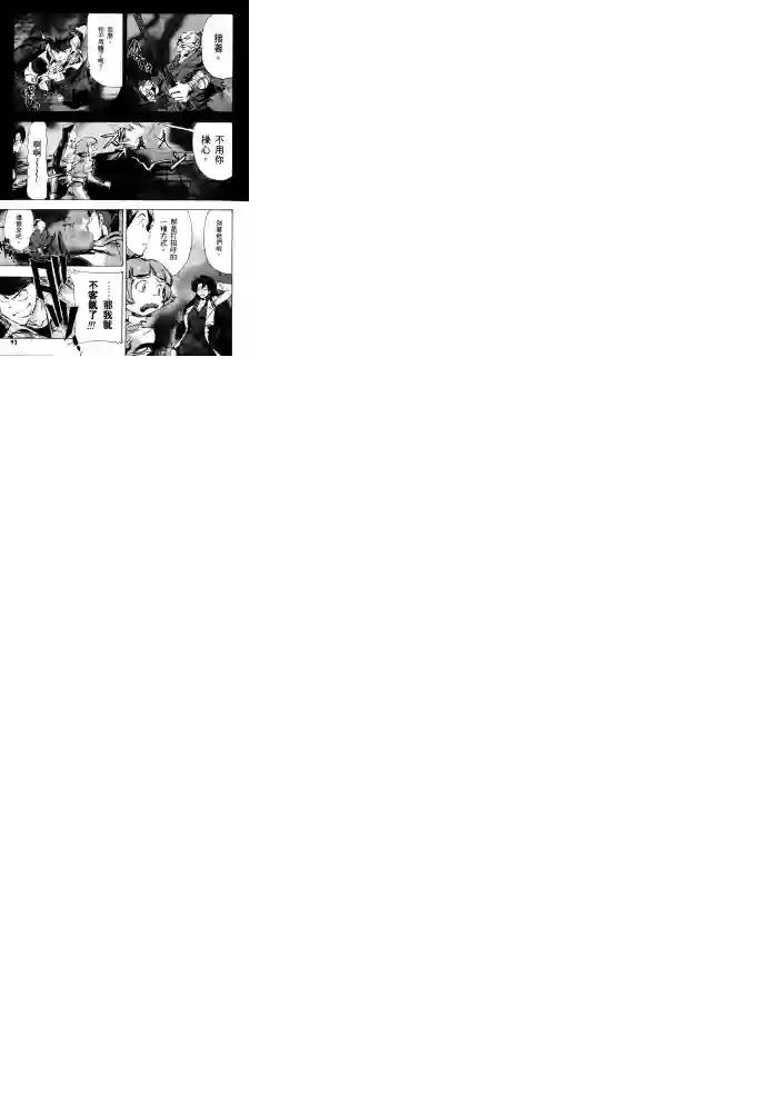 机动战士高达SEED ASTRAY R第13话