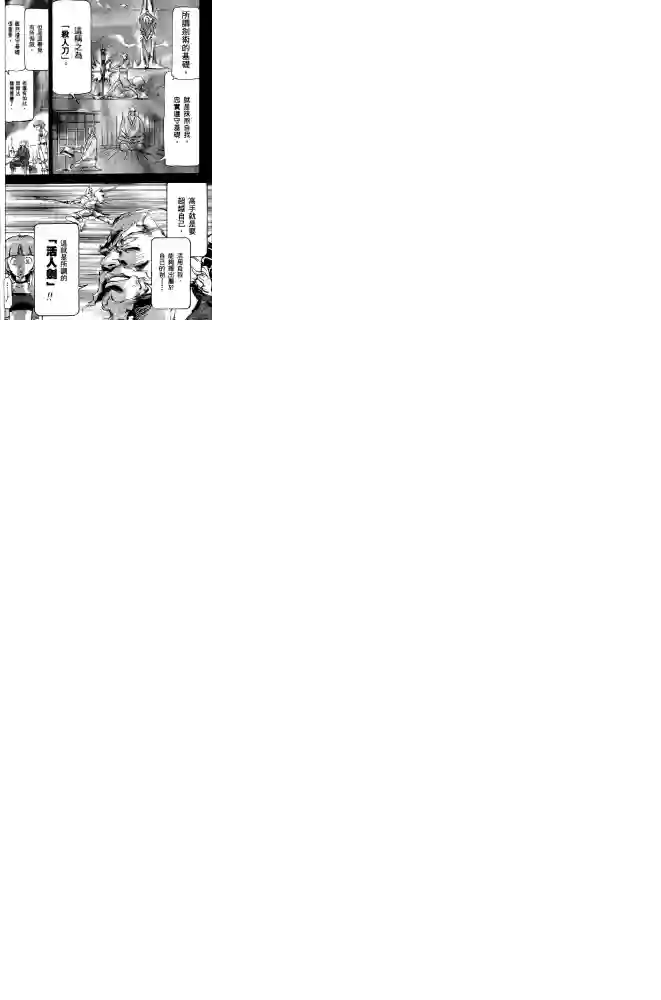 机动战士高达SEED ASTRAY R第13话