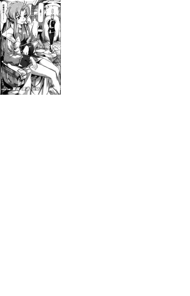 机动战士高达SEED ASTRAY R第14话