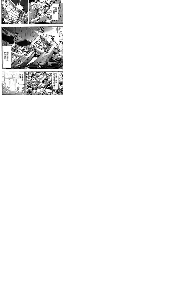 机动战士高达SEED ASTRAY R第14话