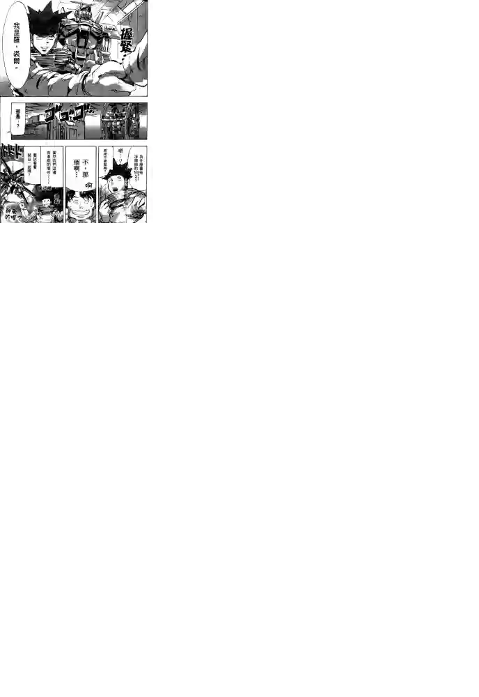 机动战士高达SEED ASTRAY R第14话