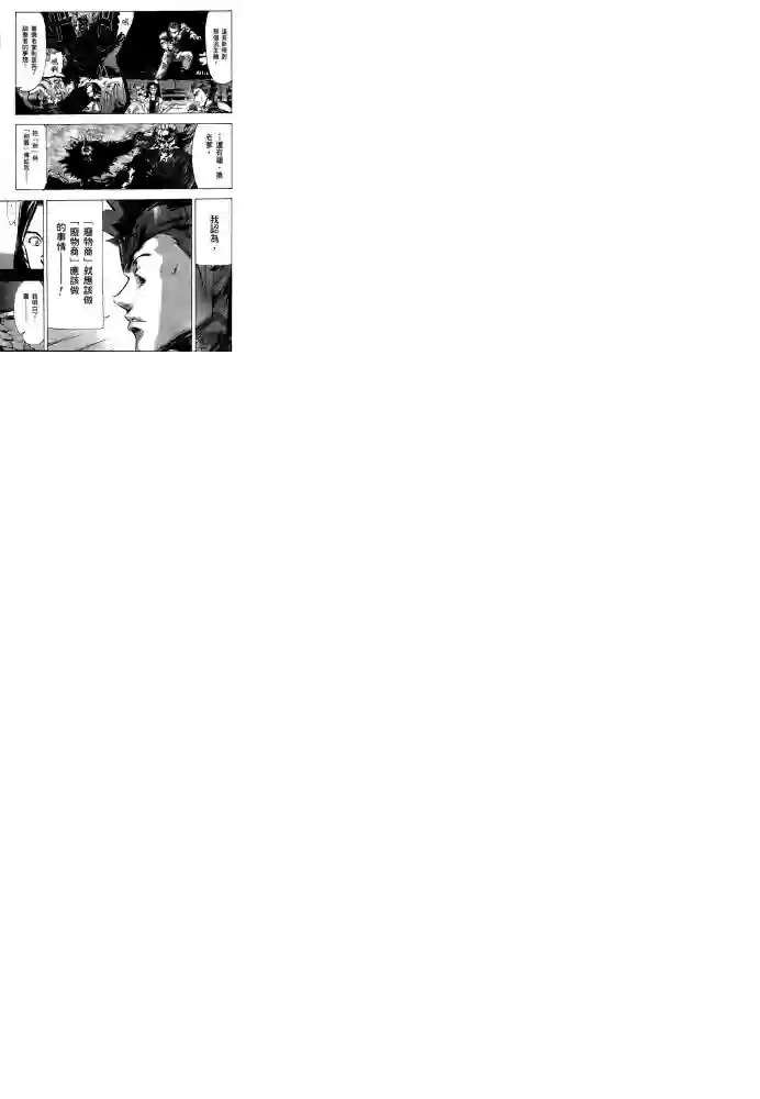 机动战士高达SEED ASTRAY R第14话