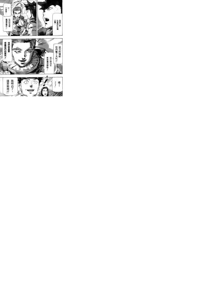 机动战士高达SEED ASTRAY R第14话