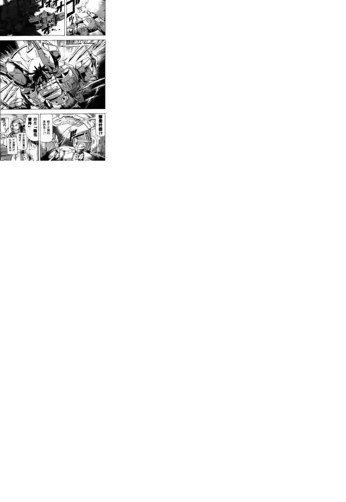 机动战士高达SEED ASTRAY R第14话