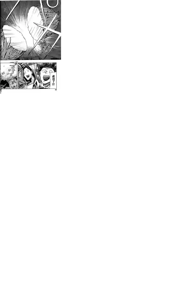 机动战士高达SEED ASTRAY R第16话