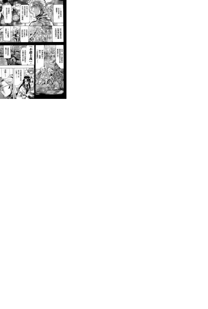 机动战士高达SEED ASTRAY R第16话