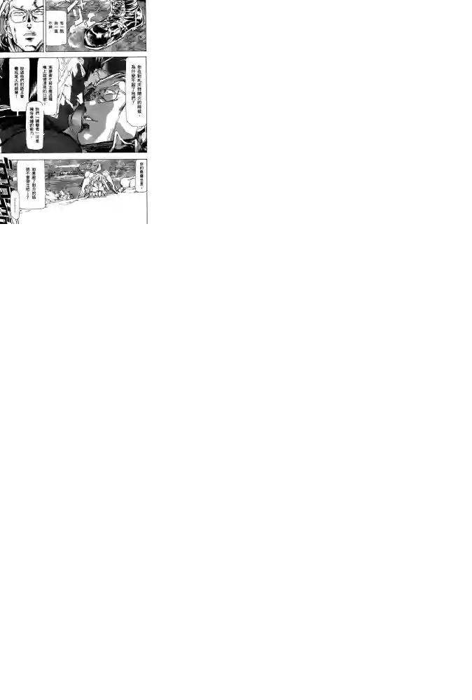 机动战士高达SEED ASTRAY R第16话