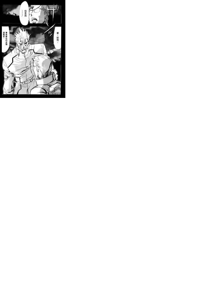 机动战士高达SEED ASTRAY R第16话