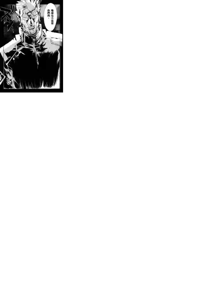 机动战士高达SEED ASTRAY R第16话