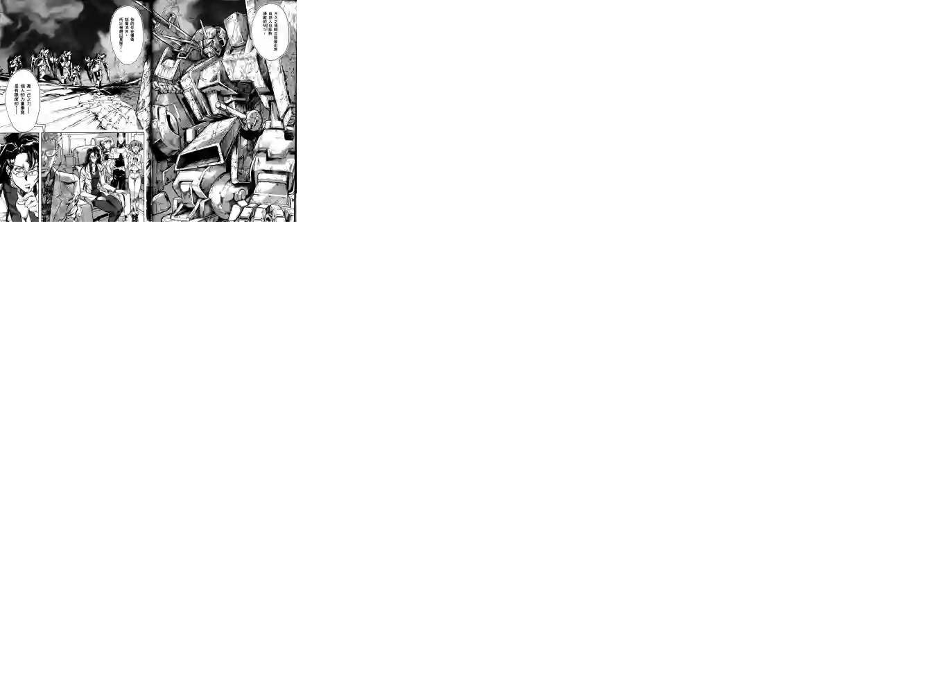 机动战士高达SEED ASTRAY R第16话