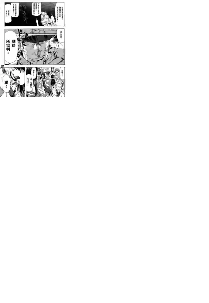 机动战士高达SEED ASTRAY R第16话