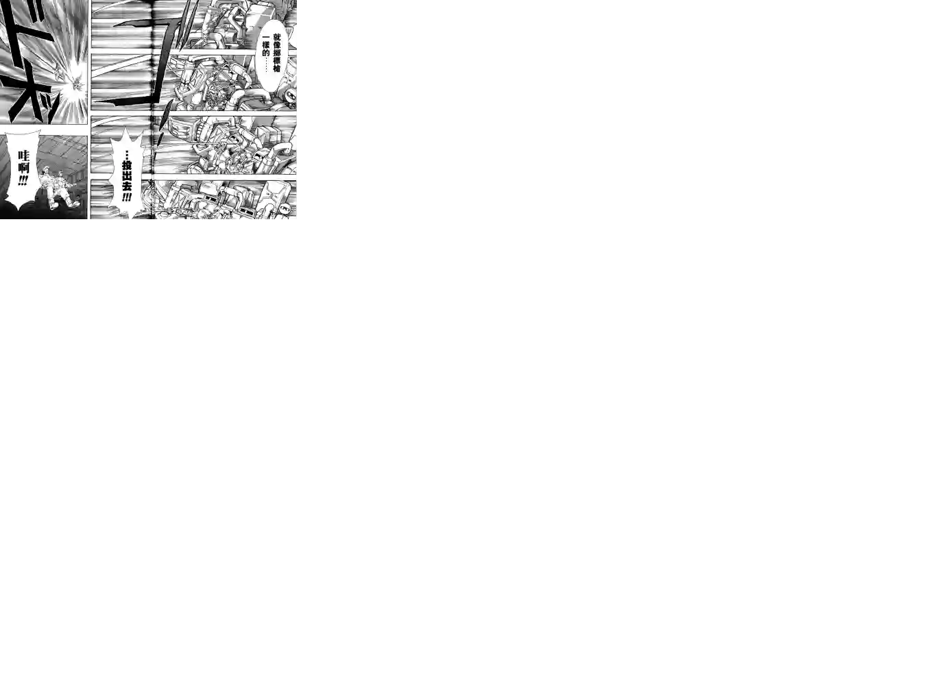 机动战士高达SEED ASTRAY R第16话