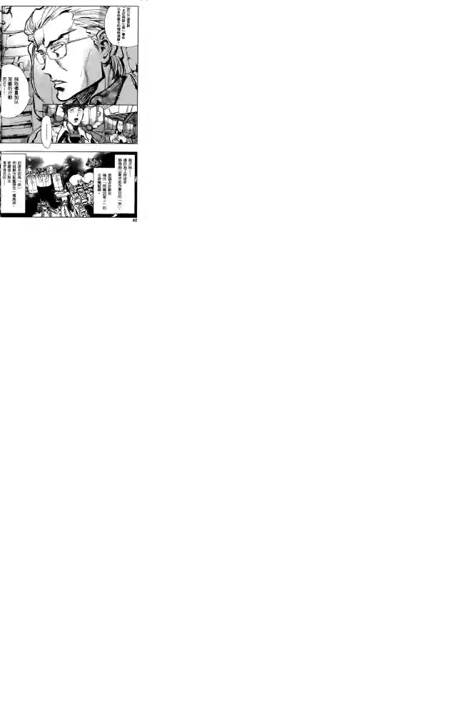 机动战士高达SEED ASTRAY R第16话