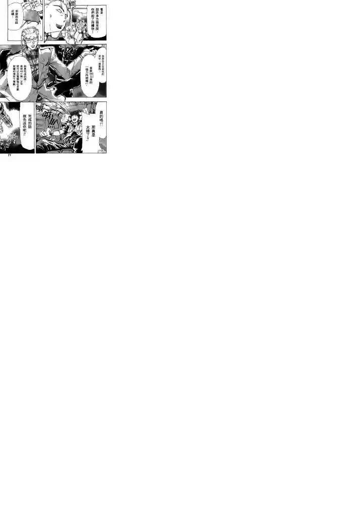 机动战士高达SEED ASTRAY R第16话