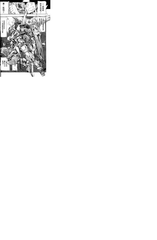 机动战士高达SEED ASTRAY R第16话