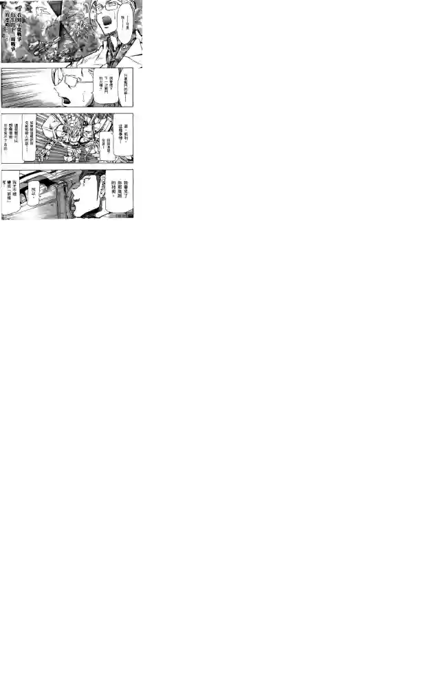 机动战士高达SEED ASTRAY R第16话