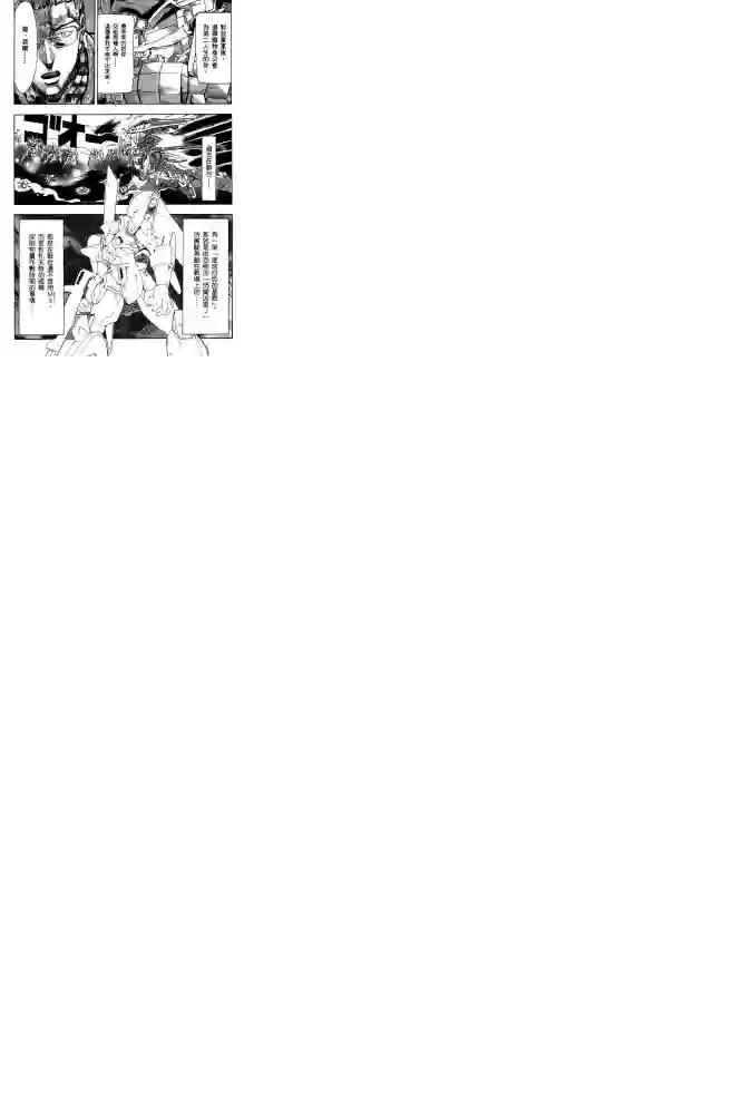 机动战士高达SEED ASTRAY R第16话