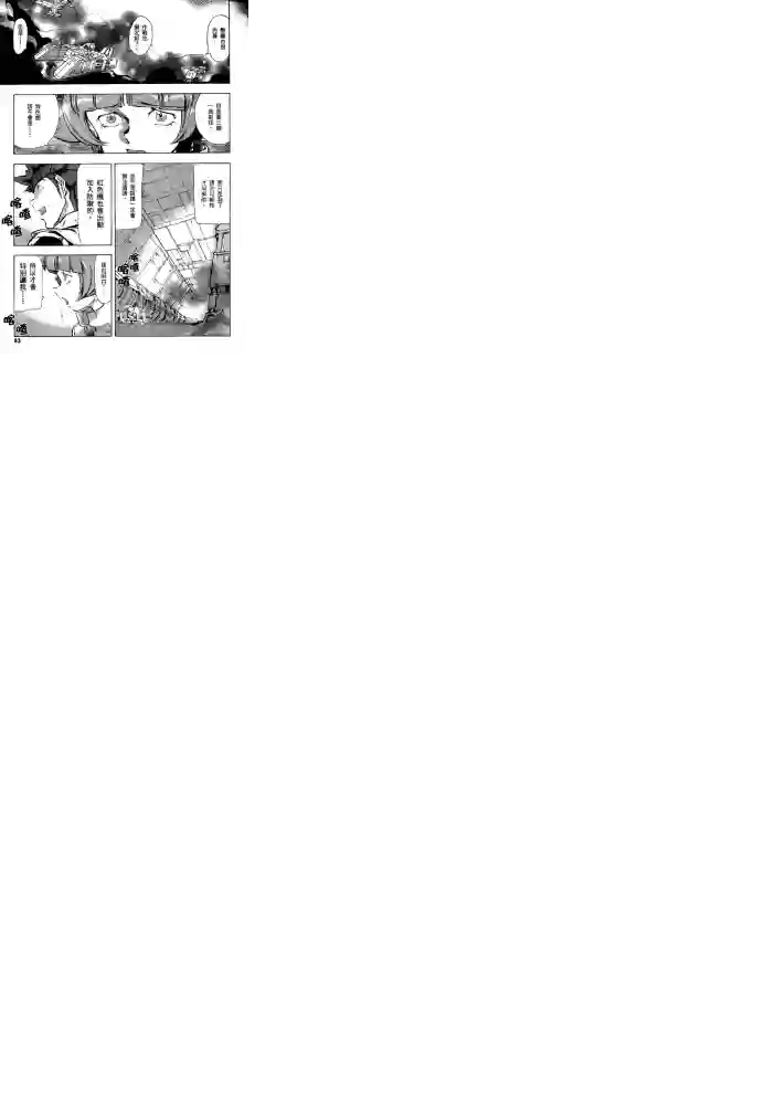 机动战士高达SEED ASTRAY R第17话