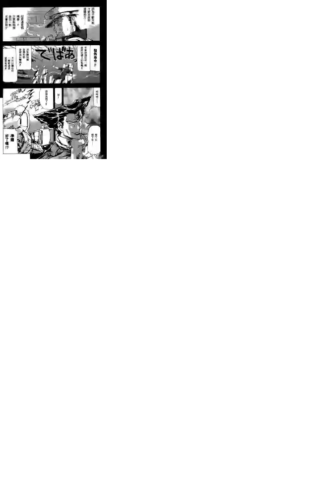 机动战士高达SEED ASTRAY R第17话