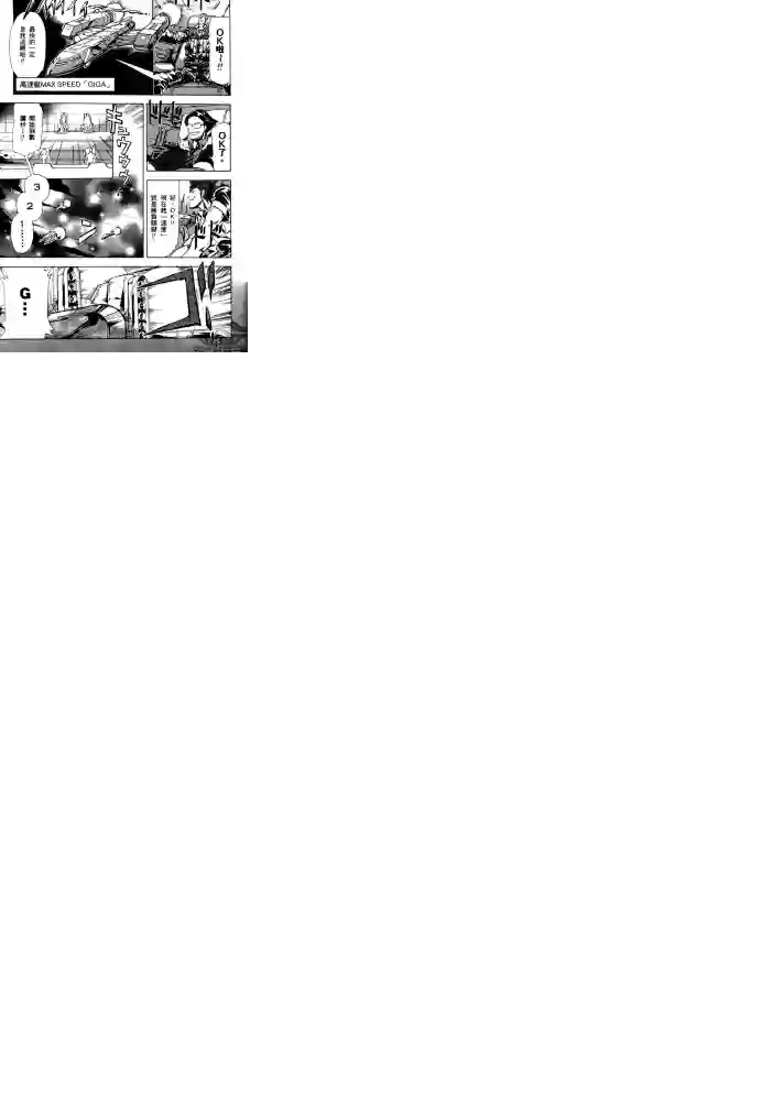 机动战士高达SEED ASTRAY R第17话