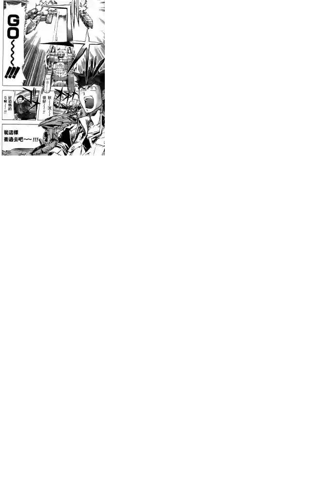 机动战士高达SEED ASTRAY R第17话