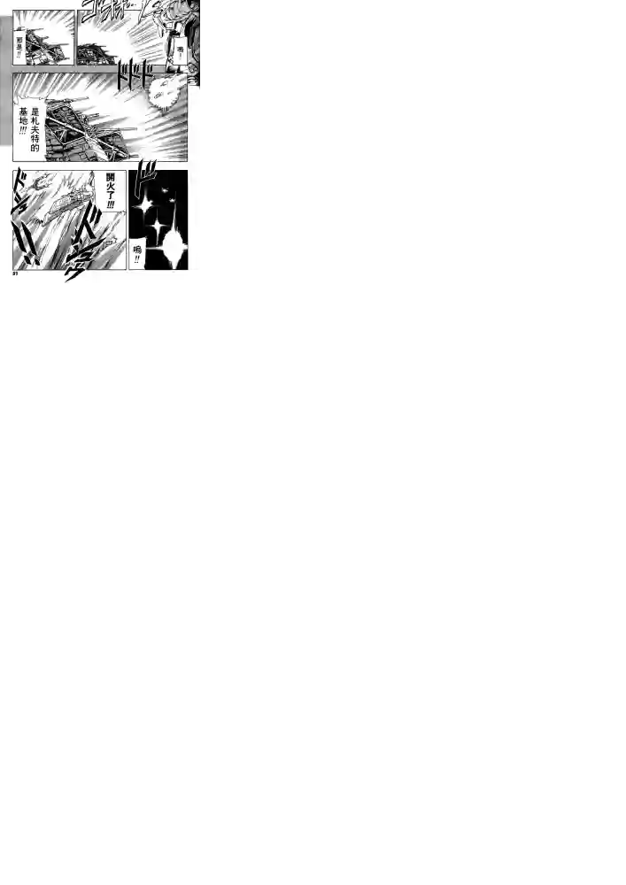 机动战士高达SEED ASTRAY R第17话