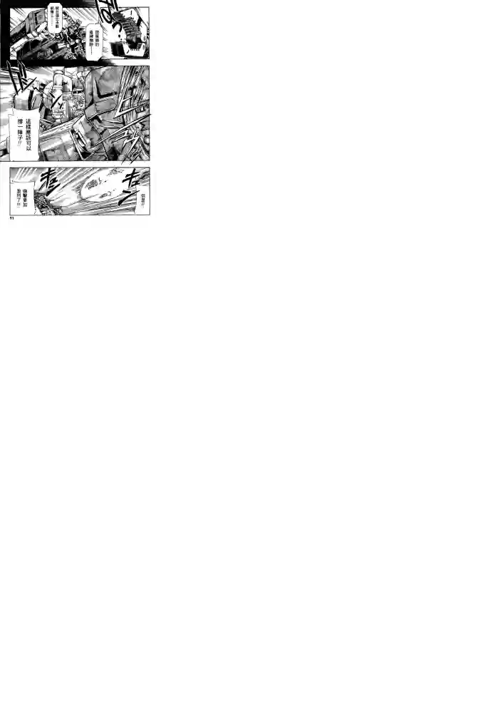 机动战士高达SEED ASTRAY R第17话