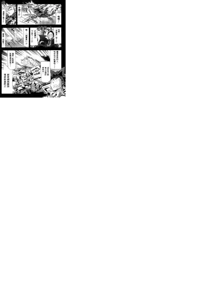 机动战士高达SEED ASTRAY R第17话