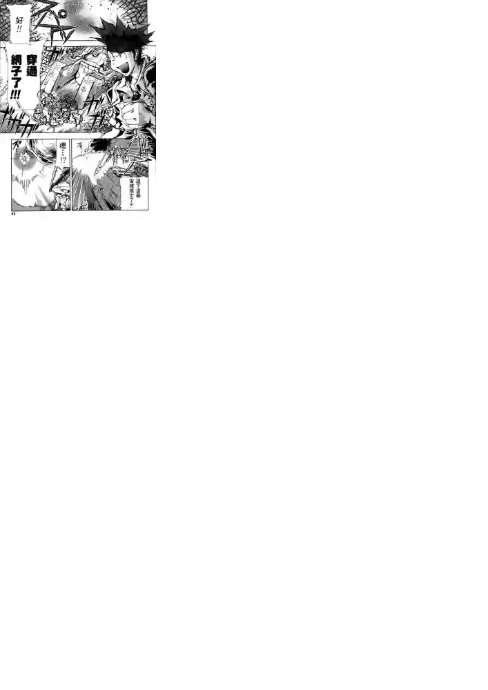 机动战士高达SEED ASTRAY R第17话