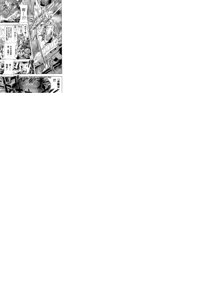 机动战士高达SEED ASTRAY R第17话