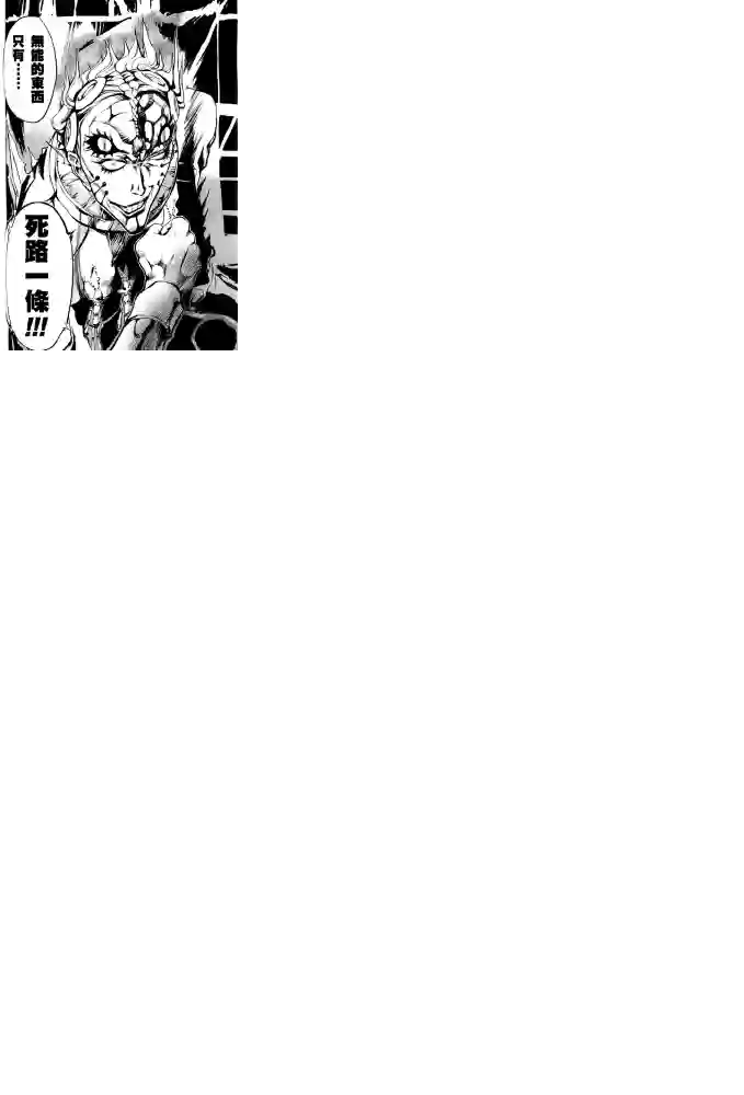 机动战士高达SEED ASTRAY R第17话