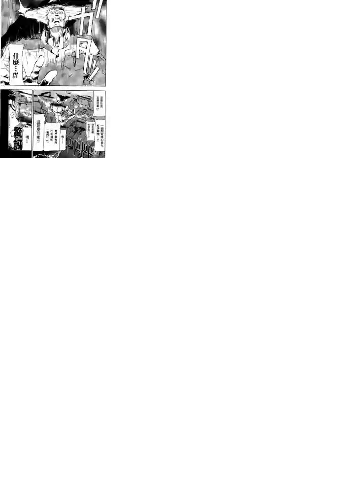 机动战士高达SEED ASTRAY R第17话