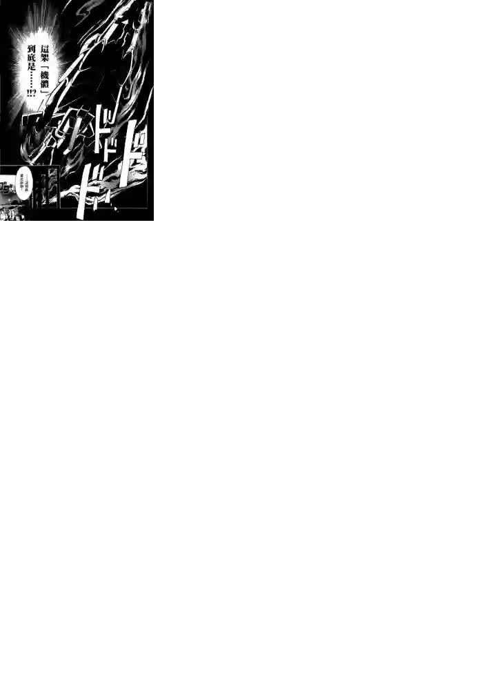 机动战士高达SEED ASTRAY R第17话